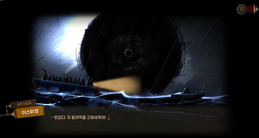 림버스)스압) 5장까지 다봤다!
