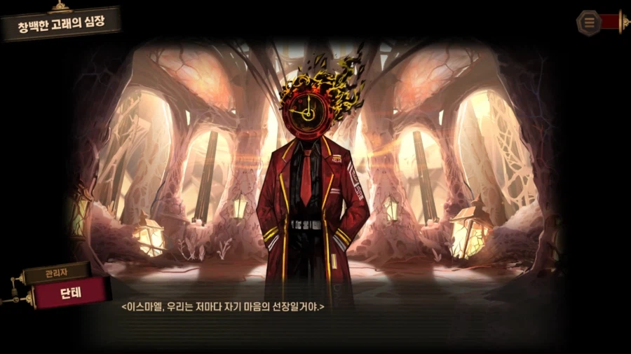 림버스)스압) 5장까지 다봤다!