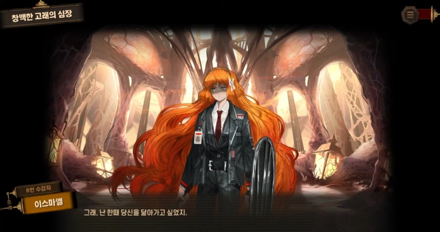 림버스)스압) 5장까지 다봤다!