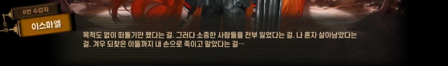 림버스)스압) 5장까지 다봤다!