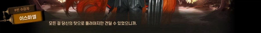 림버스)스압) 5장까지 다봤다!