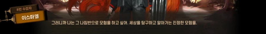 림버스)스압) 5장까지 다봤다!