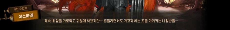 림버스)스압) 5장까지 다봤다!
