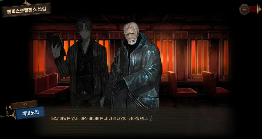 림버스)스압) 5장까지 다봤다!
