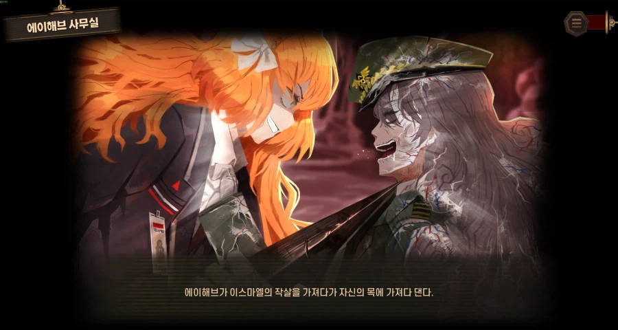 림버스)스압) 5장까지 다봤다!