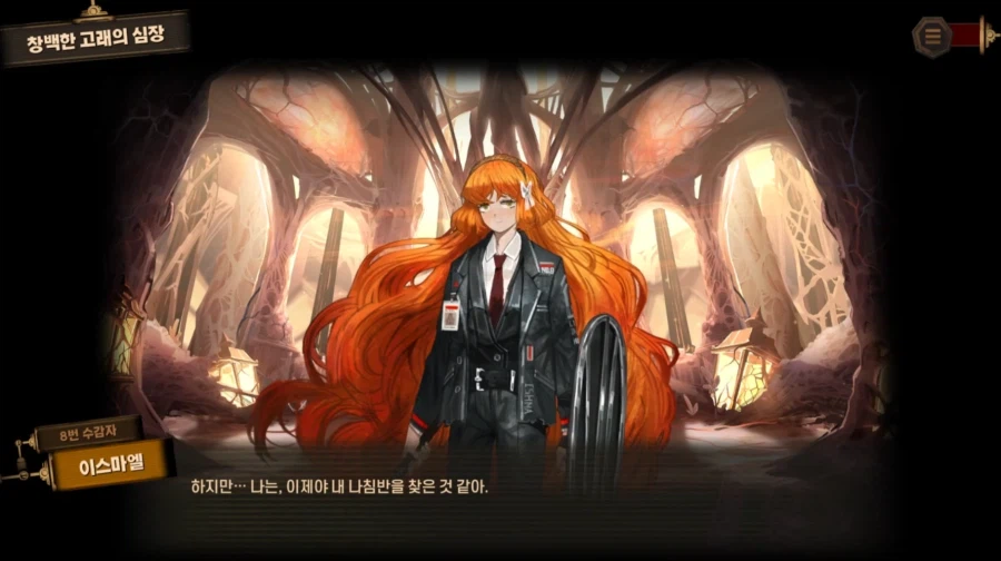 림버스)스압) 5장까지 다봤다!