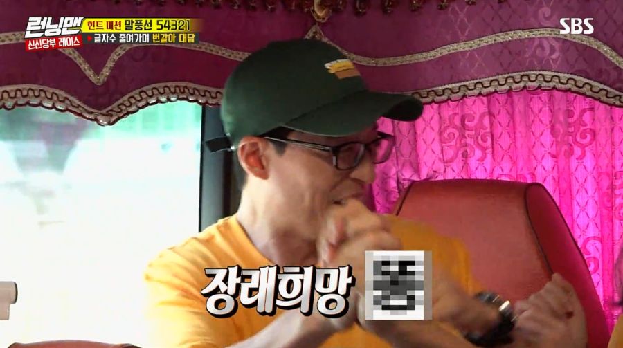 게임만 하면 수상할 정도로 똥을 좋아하는 연예인