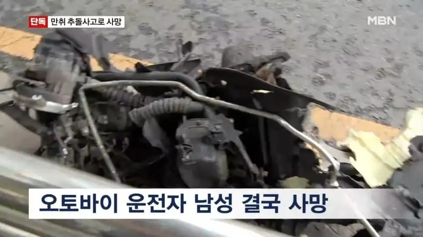 추돌사고로 오토바이 운전자 사망 ... 30대 운전자 피곤해서 못 봤다