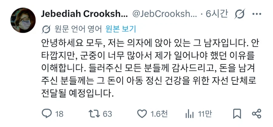 코스프레하고 불쌍하다고 돈받은 사람.jpg