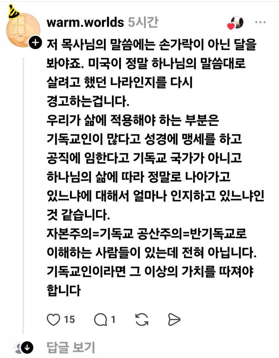 미국 목사, "과거 미국은 기독교 국가가 아니었다"
