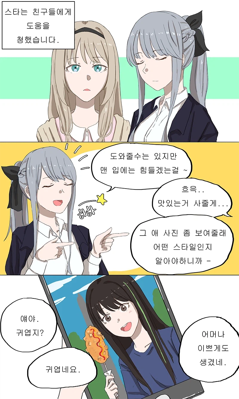 소전) 학식전선 엠포