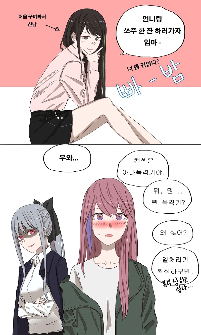 소전) 학식전선 엠포