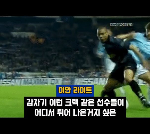 이안 라이트 팀들이 더 이상 브라질을 두려워하지 않는다