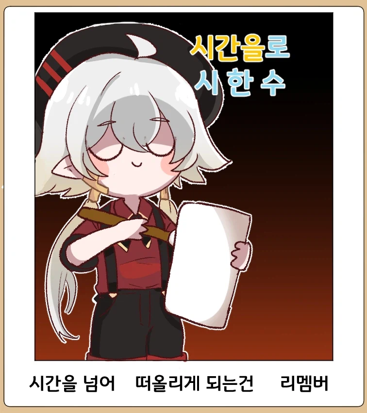 트릭컬) 볼케테 26회차