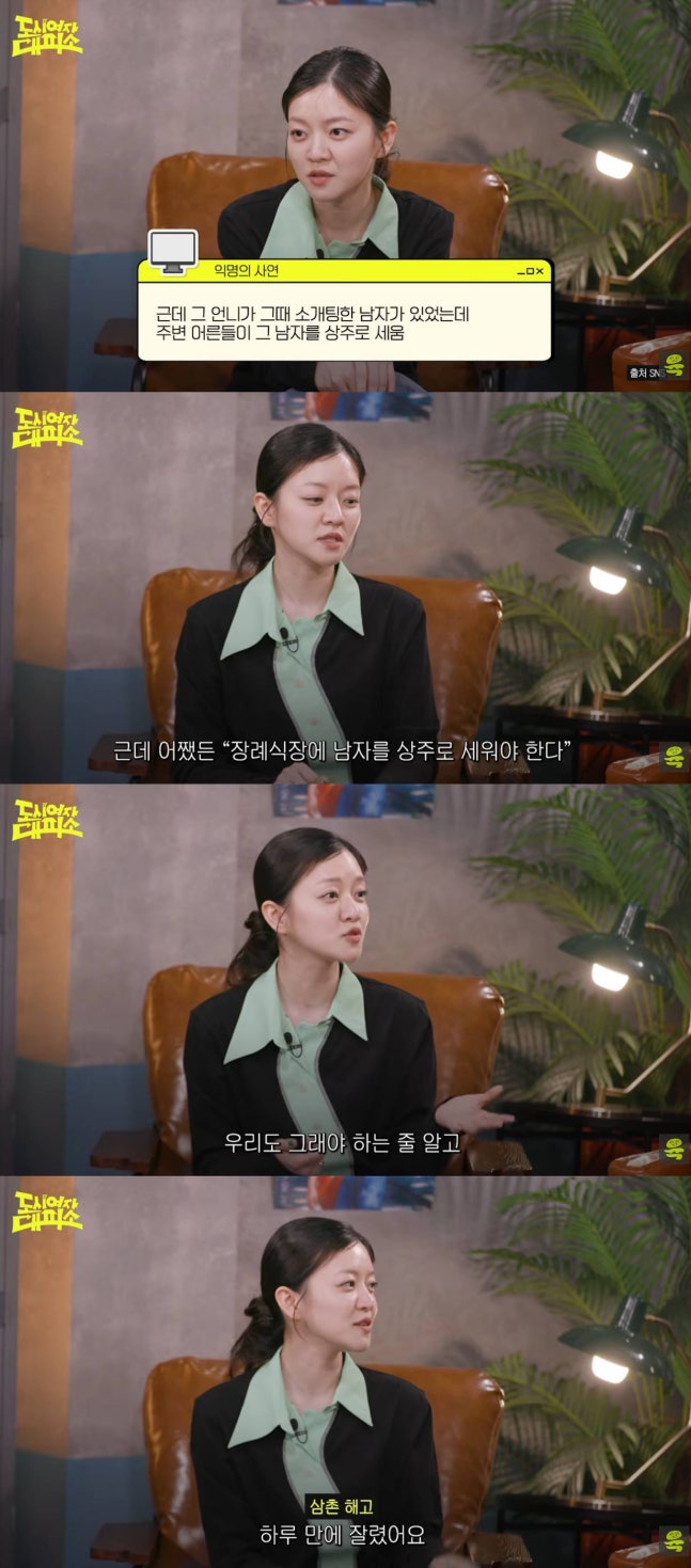 고아성 "아버지 안계시고 어머니 돌아가셔…장례식, 남자 상주 세워야 한다고, 결국 세 자매가 했다" [종합]