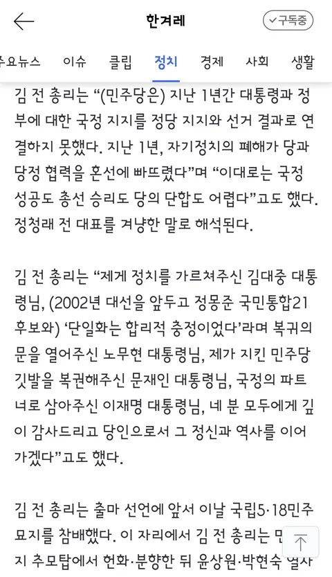 김민석, 민주당 대표 출마선언…정청래 겨냥 “자기정치로 당 혼선”