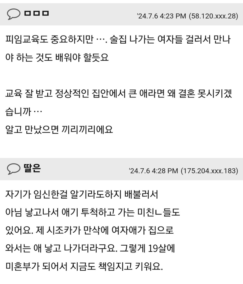 모든 아들맘들이 가장 두려워하는 상황