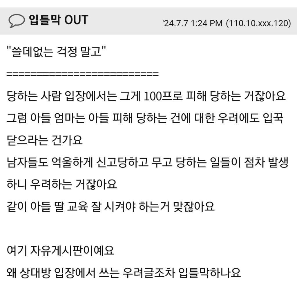모든 아들맘들이 가장 두려워하는 상황