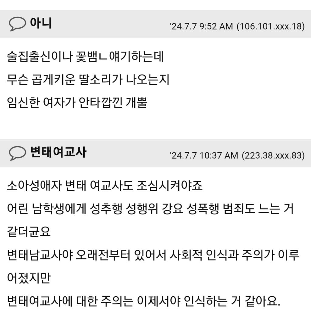 모든 아들맘들이 가장 두려워하는 상황