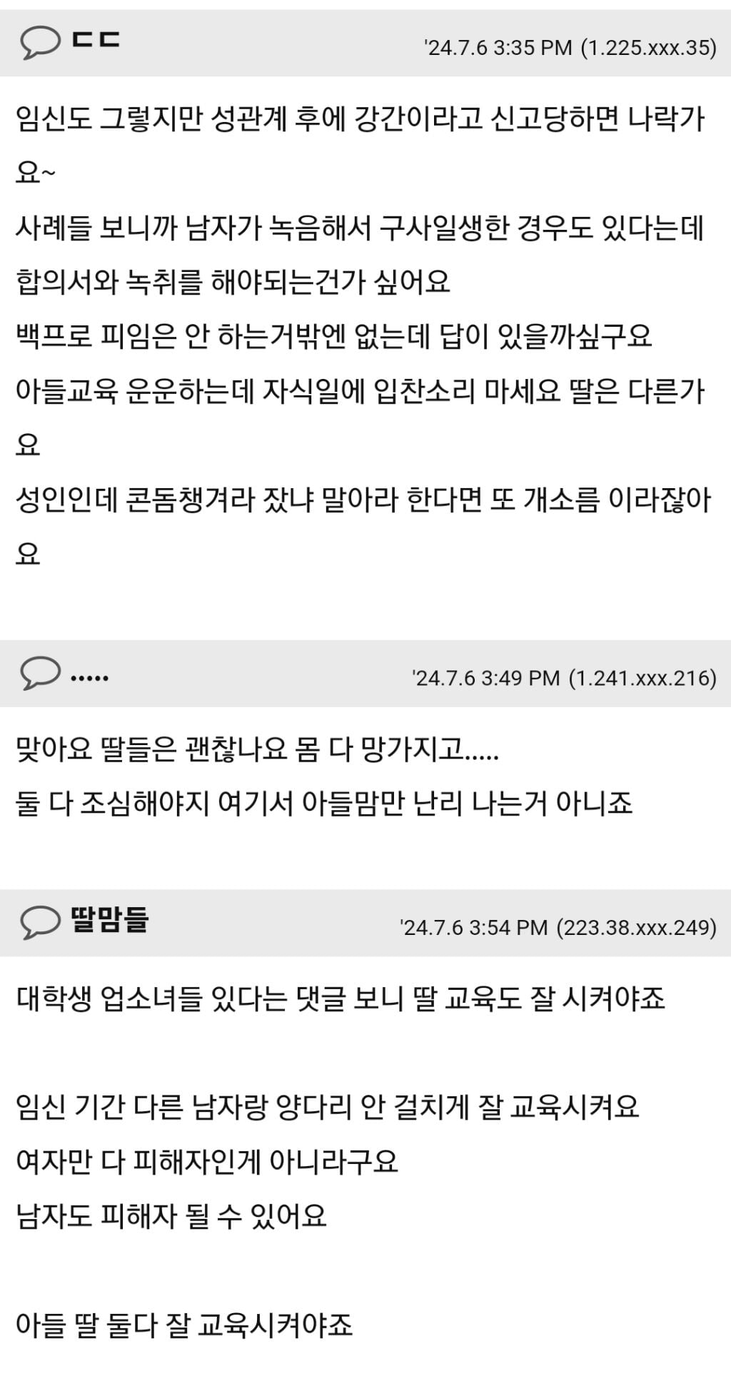 모든 아들맘들이 가장 두려워하는 상황