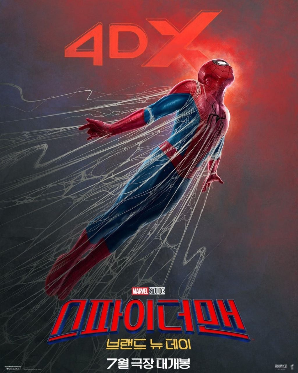 영화) 스파이더맨: 브랜드 뉴 데이 국내 돌비, IMAX 개봉 확정