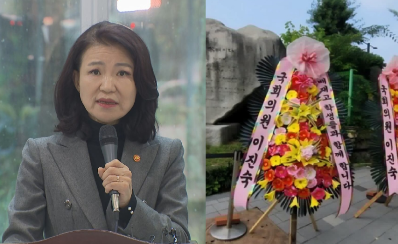 배재고에 화환 보낸 이진숙