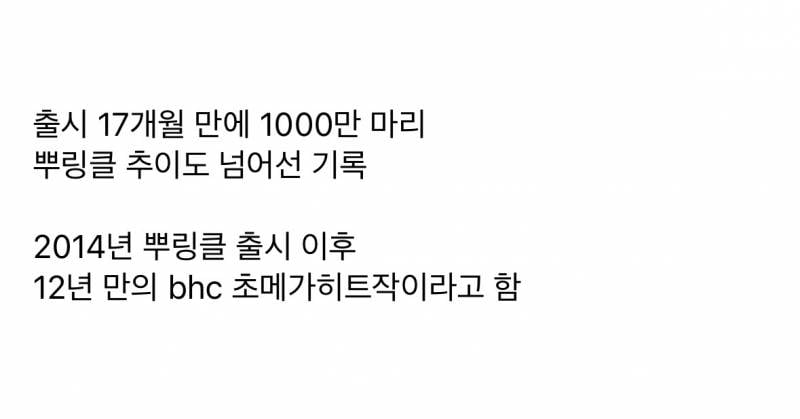 현재 결국 뿌링클 추이 넘었다는 초히트작..JPG