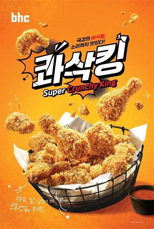 현재 결국 뿌링클 추이 넘었다는 초히트작..JPG