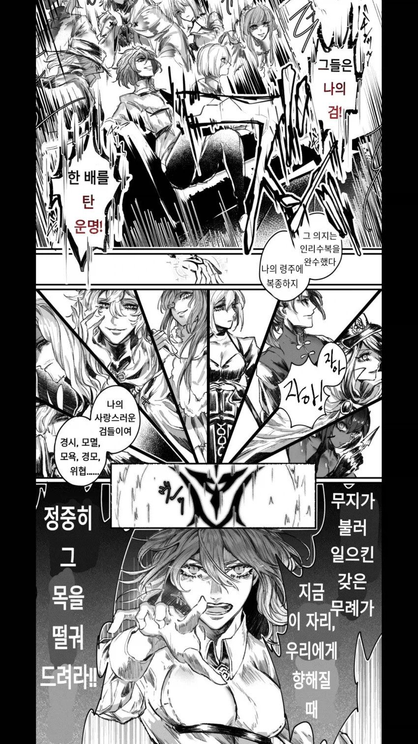 페그오) 유저들이 내성이 없다는 그 만화.manhwa