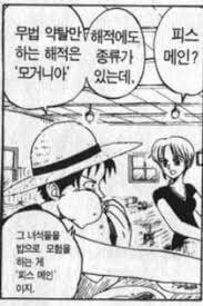 원피스)폐기하길 잘한 설정