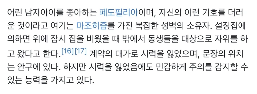 지금봐도 충격적인 캐릭터 설정.jpg