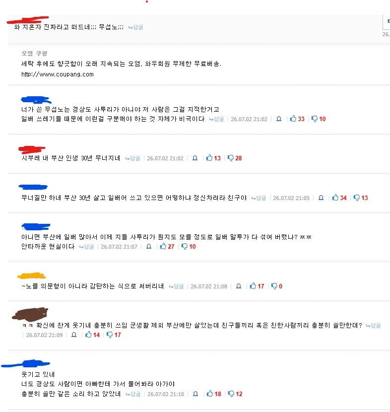 원이 -노체 논란 논문까지 찾아보면서 반박한다