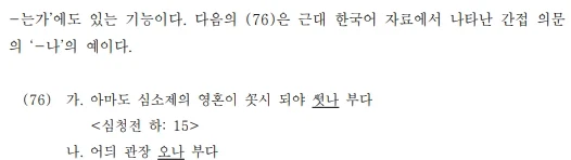원이 -노체 논란 논문까지 찾아보면서 반박한다