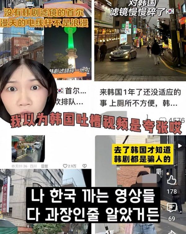 서울 처음 와본 어느 중국 여자들 반응.jpg