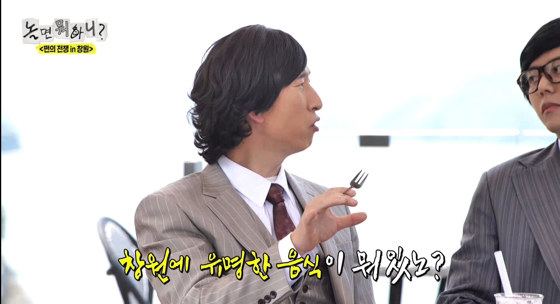 유재석  방송 사투리 ㄷㄷㄷ .jpg