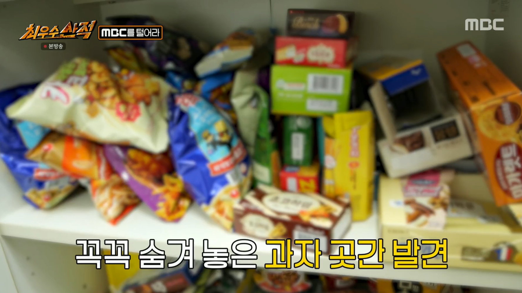 화나서 방송국 사무실 쳐들어간 개그맨들.jpg