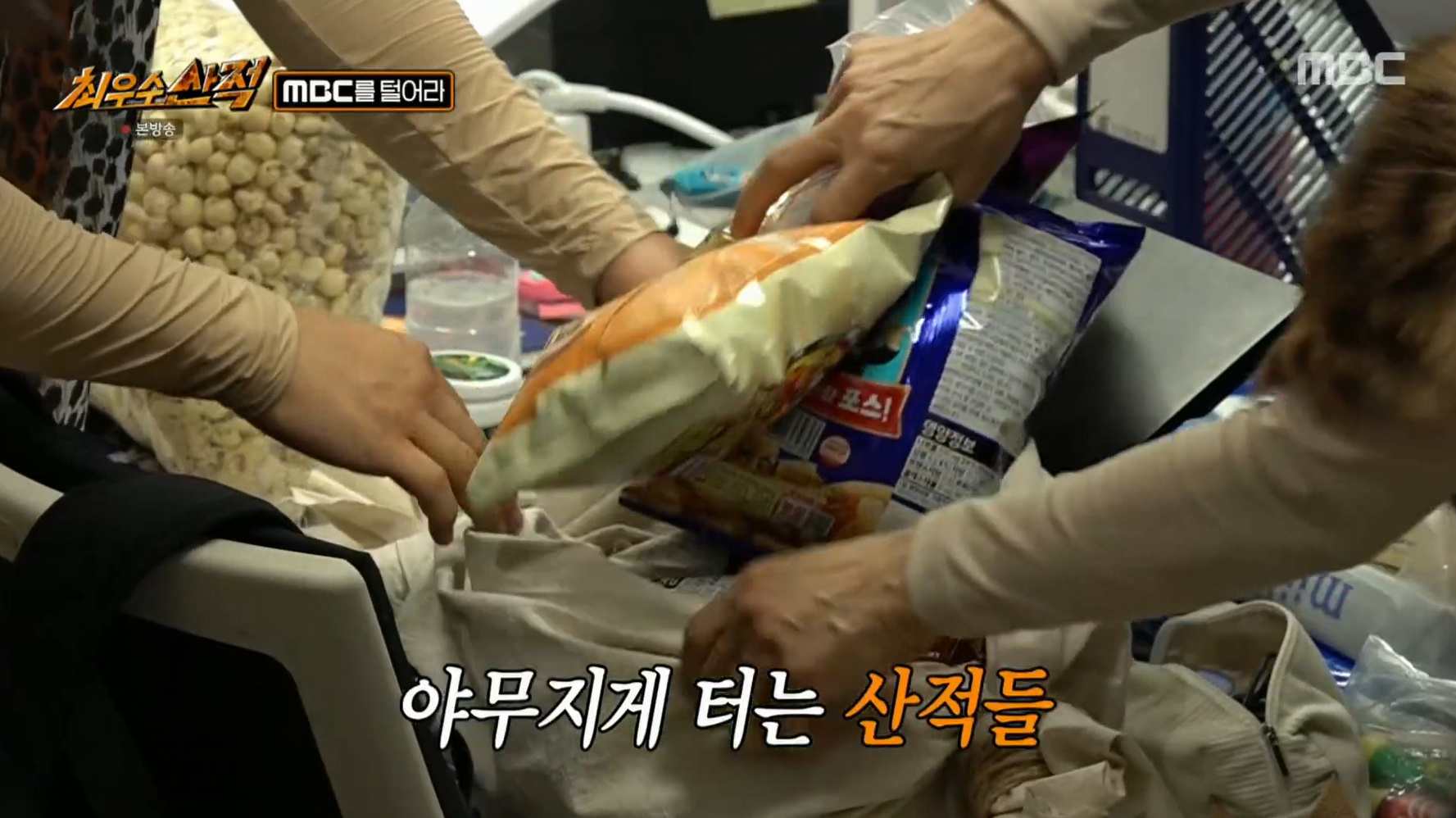 화나서 방송국 사무실 쳐들어간 개그맨들.jpg