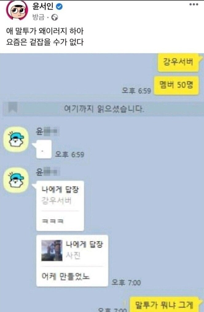 아들 말투에 화가난 사람