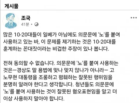 조국 이분은 진짜 메타인지가 안되는 분 같네요