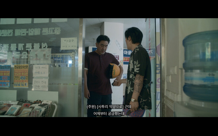 무빙)사투리 논란 보니 이 드라마 생각나네