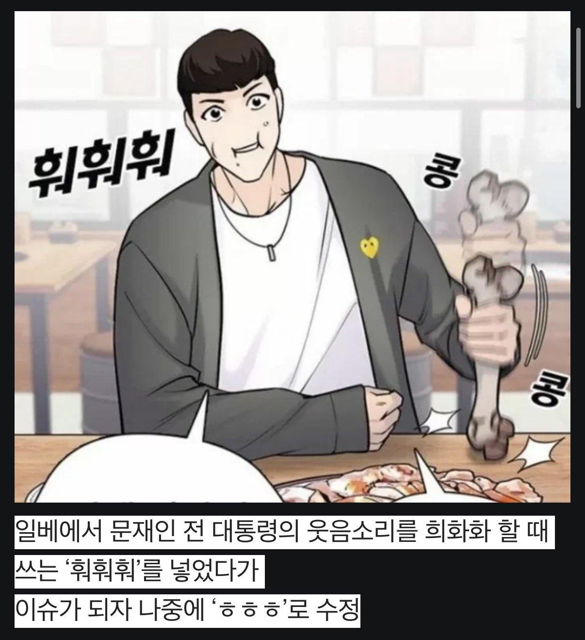 김부장 일베 논란 정리.jpg