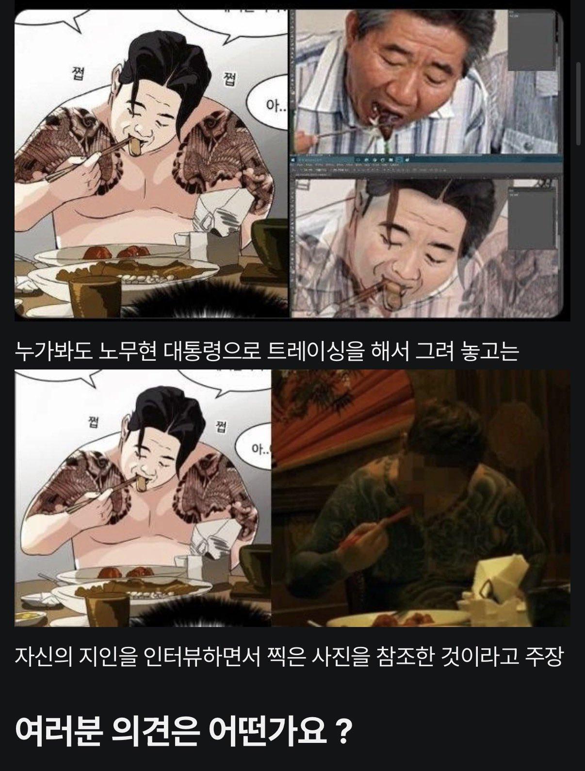 김부장 일베 논란 정리.jpg