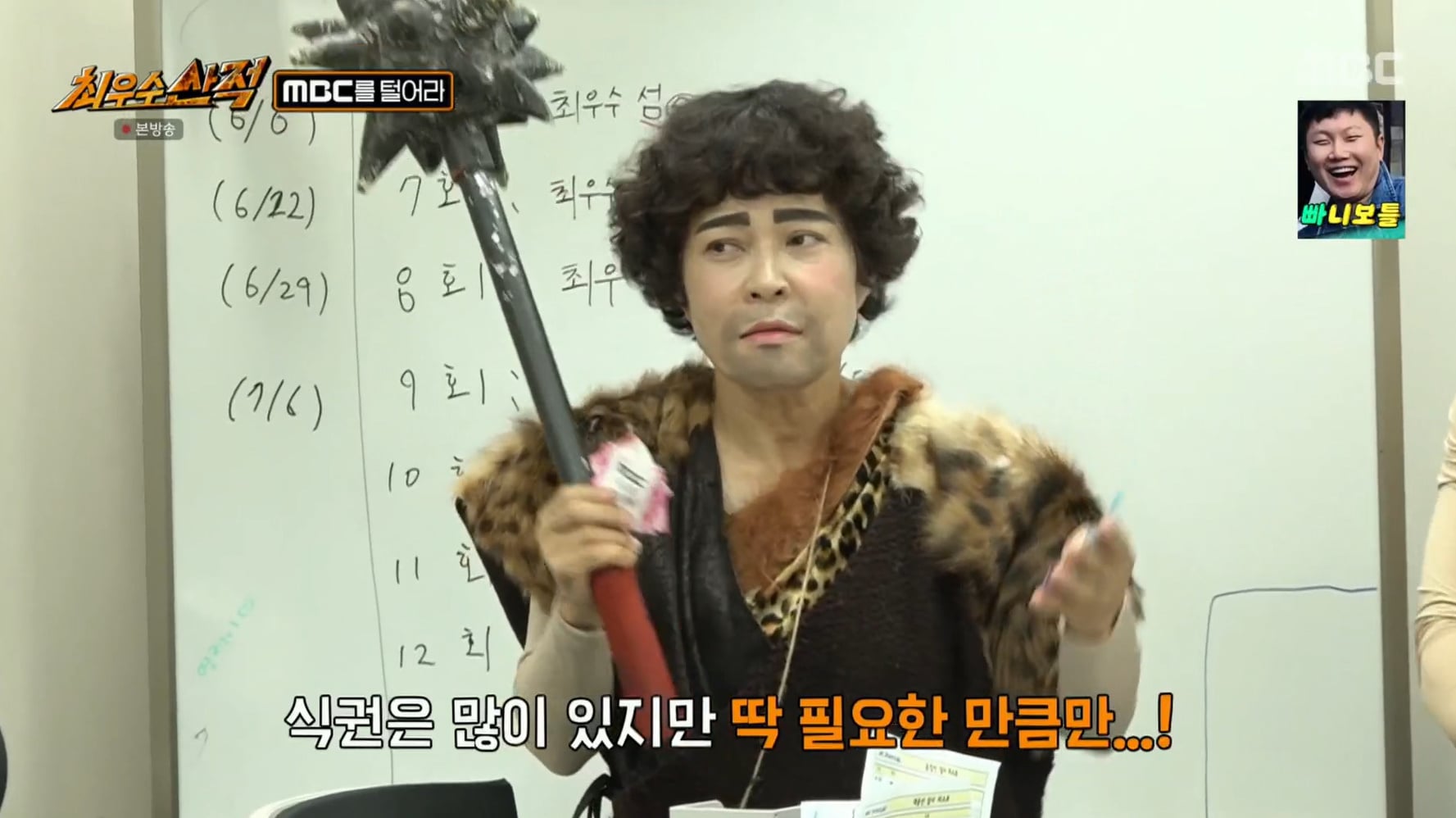 화나서 방송국 사무실 쳐들어간 개그맨들.jpg