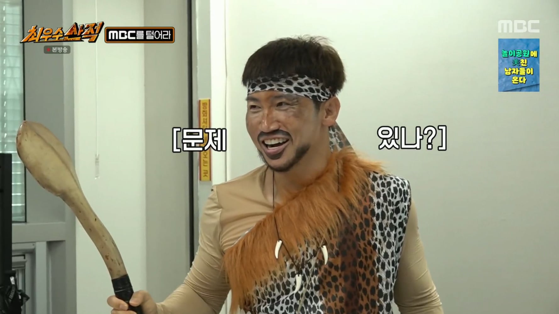 화나서 방송국 사무실 쳐들어간 개그맨들.jpg