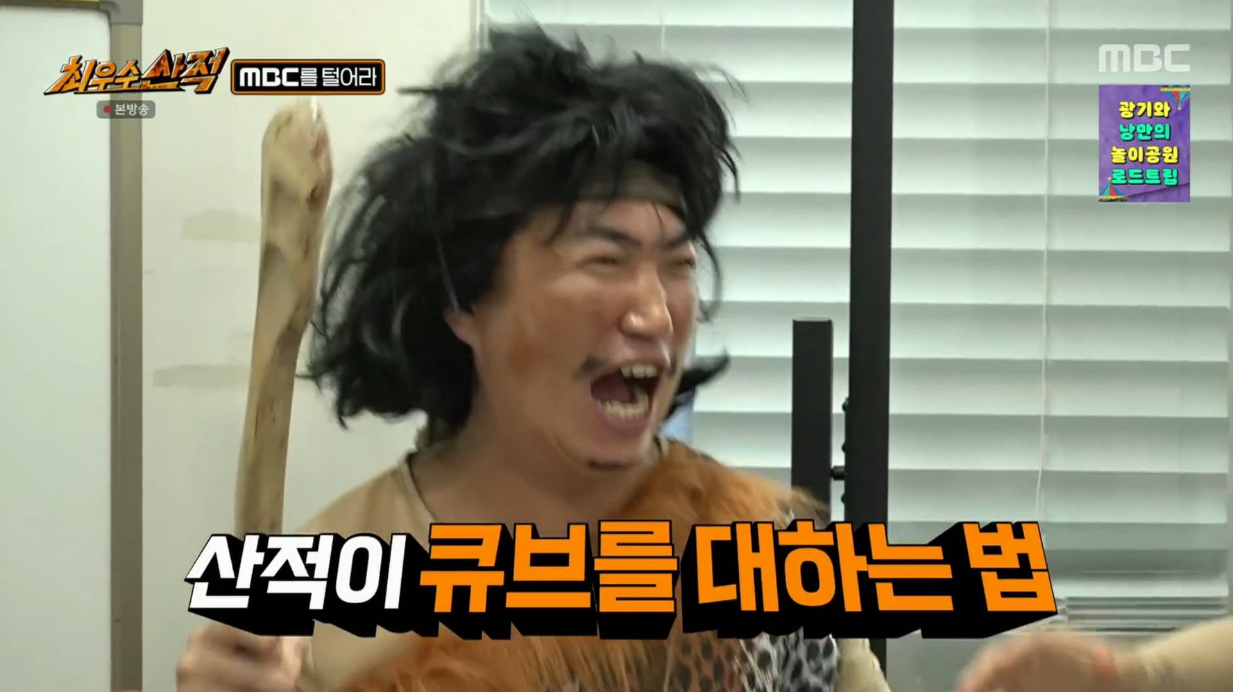 화나서 방송국 사무실 쳐들어간 개그맨들.jpg