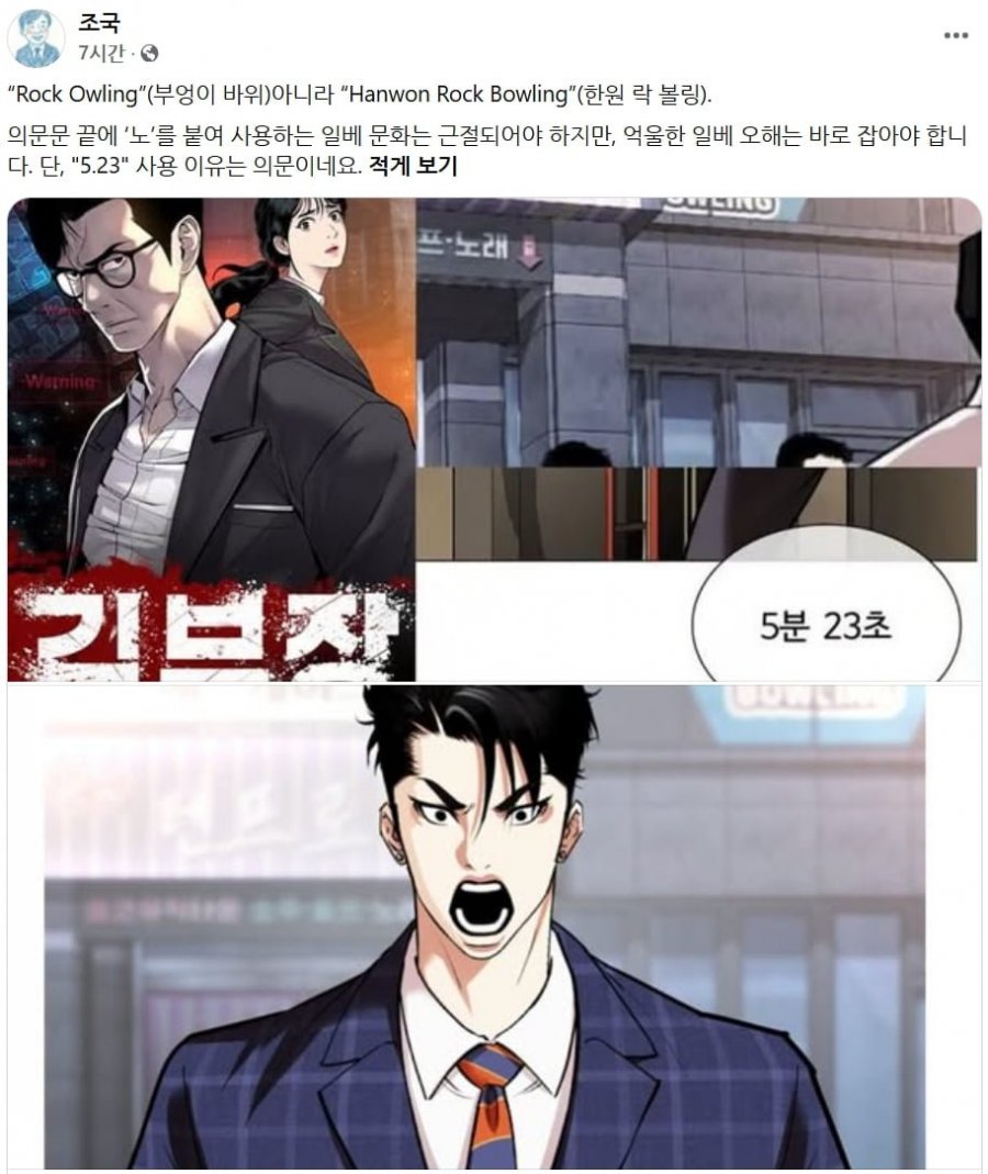 조국이 개 삽질한건 본인과 지지자들만 모르는듯