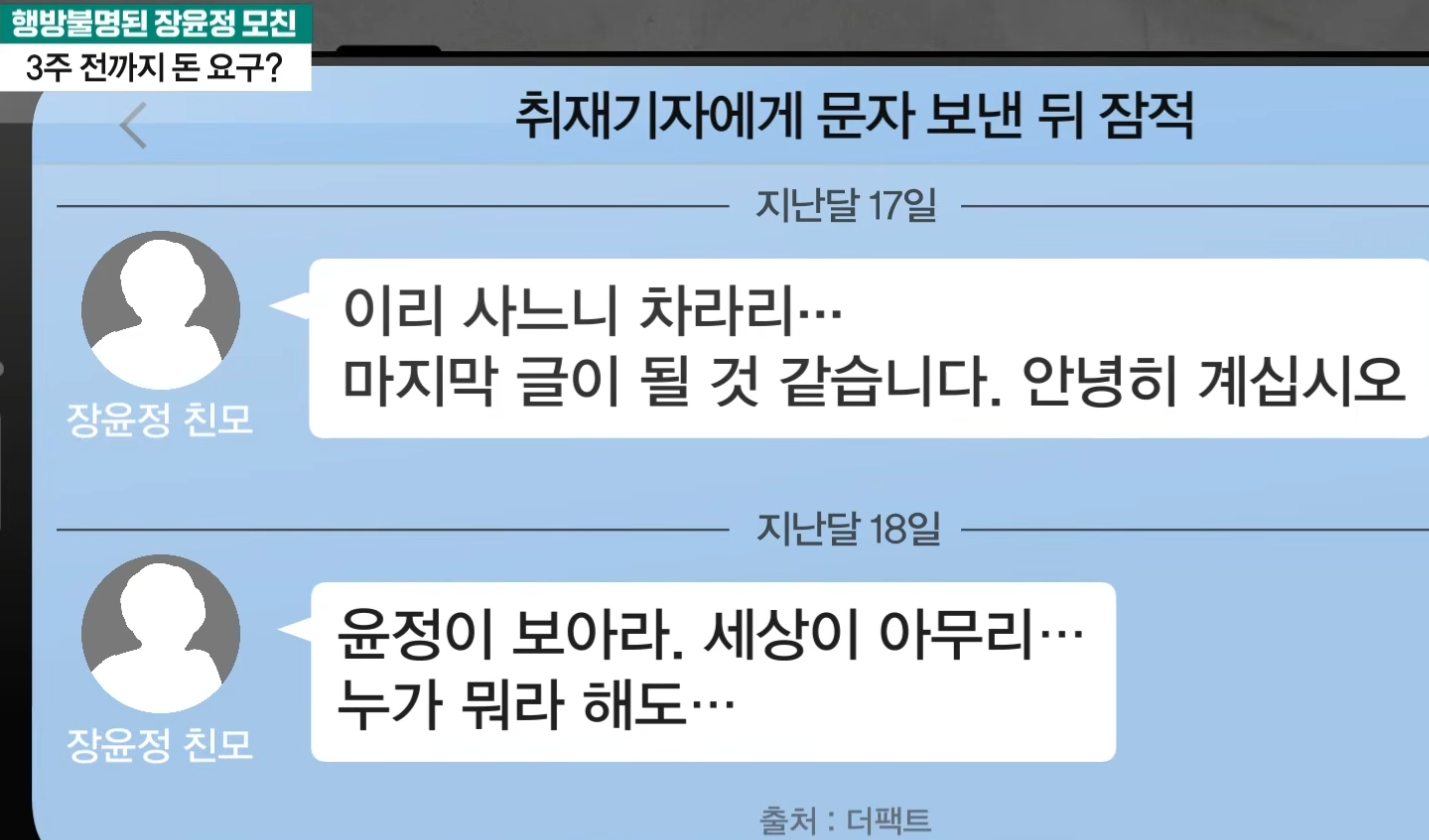 [속보] 장윤정 친모 행방불명.AVI