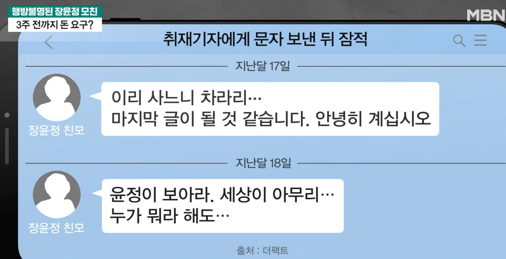 [속보] 장윤정 친모 행방불명.AVI