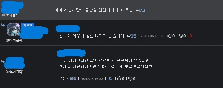 블루아카) ???:그래 날씨 탓이구나!