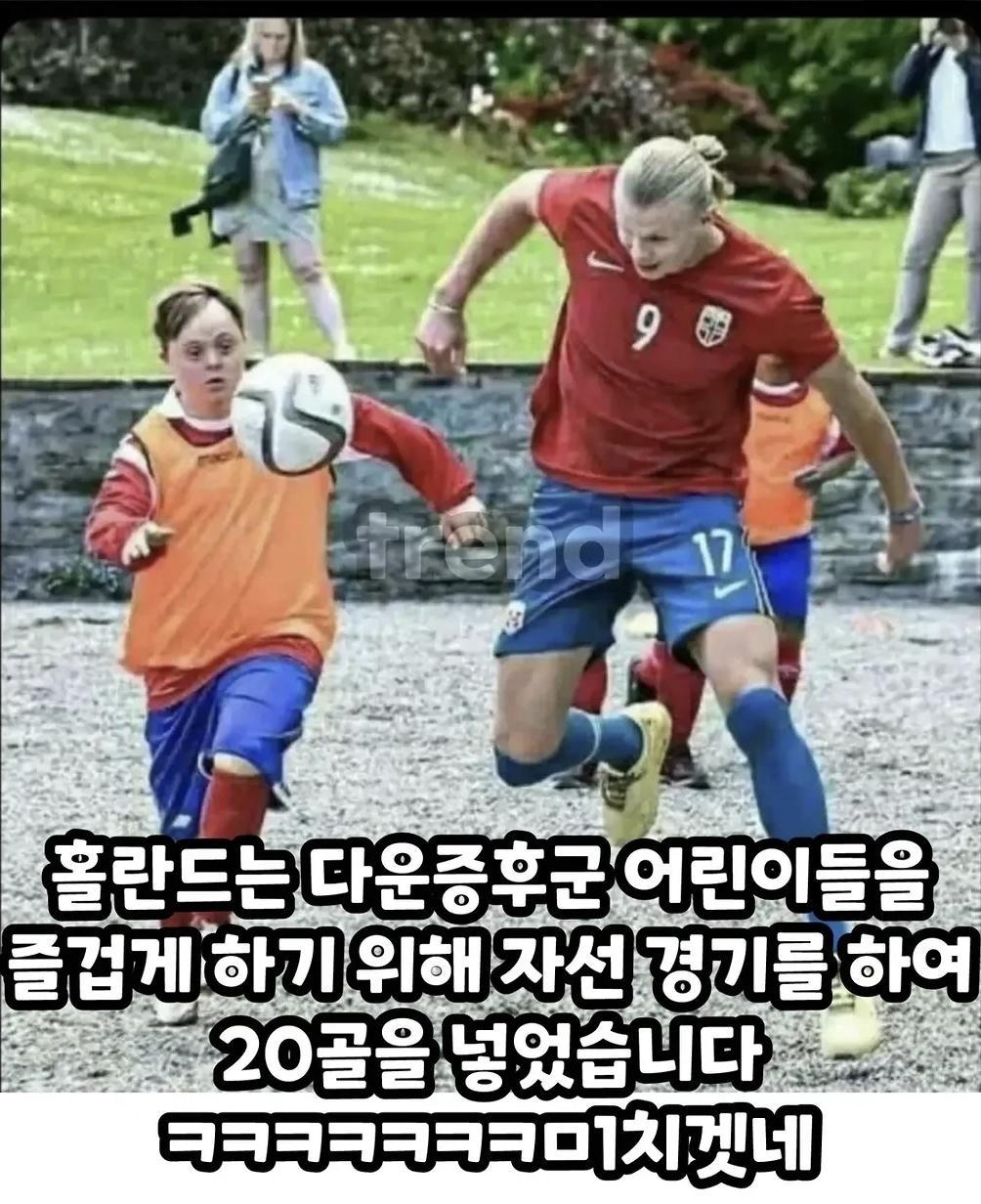 애는 착해요.. 인성논란 터진 홀란드? 결말이;;